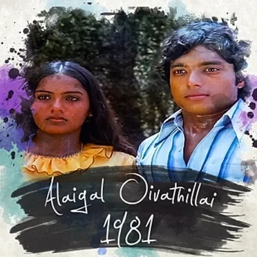 Alaigal Oyivathillai