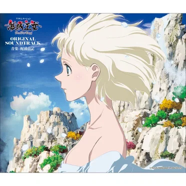 TVアニメーション『海賊王女』オリジナルサウンドトラック