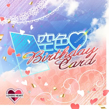 空色♡ Birthday Card