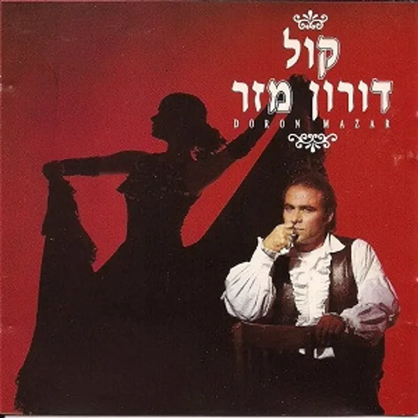 קול