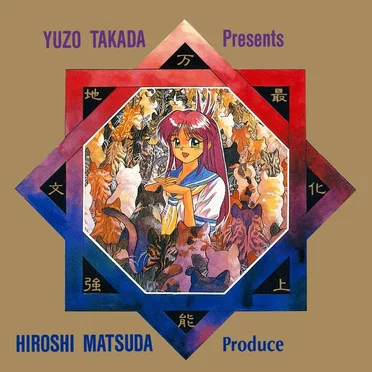 万能文化猫娘 SOUND PHASE-0IV by Various Artists - album cover