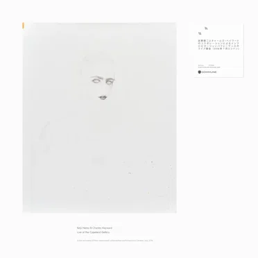 A Loss Permitted to Open Its Eyes for but Three Hours and There Glimpsed, Finally in Focus a Mystery That Begs Earnestly, "Ask Me Nothing" Now, Once More the Problem Is Yours Alone