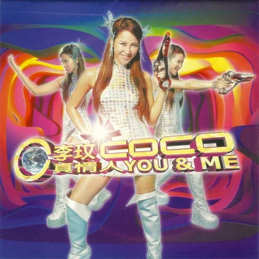 真情人You & Me