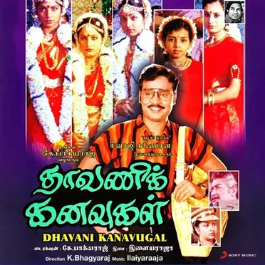 Dhavani Kanavugal