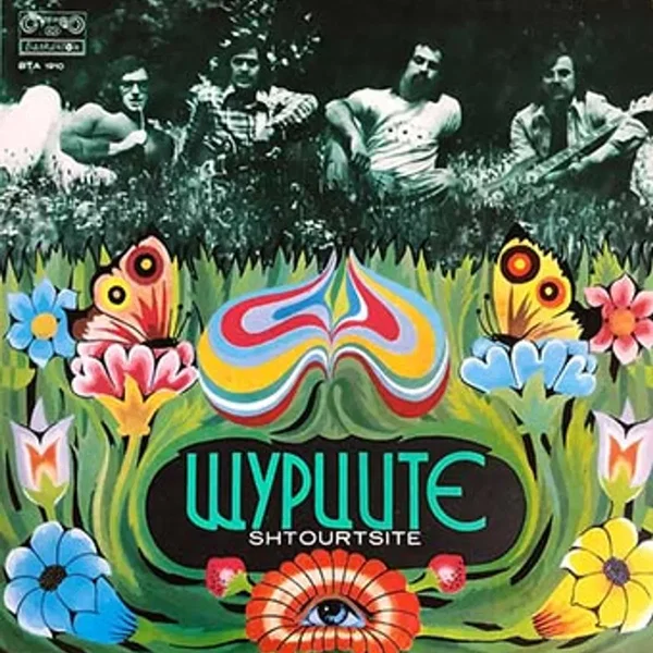 Щурците (Shtourtsite)