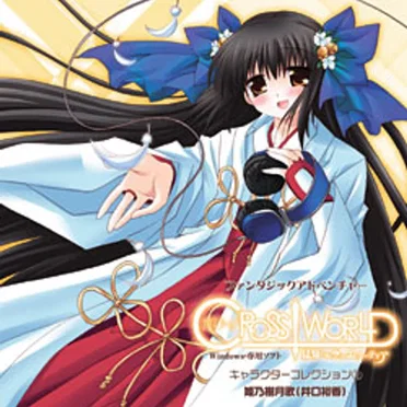 ファンタジックアドベンチャー クロスワールド キャラクターコレクション① パティ・アーリア