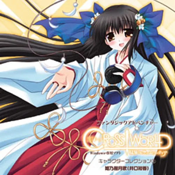ファンタジックアドベンチャー クロスワールド キャラクターコレクション① パティ・アーリア