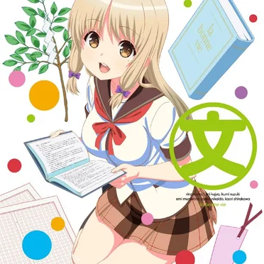 人生 第2巻 特典CD