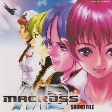 Macross M3 Sound File by Various Artists - album cover