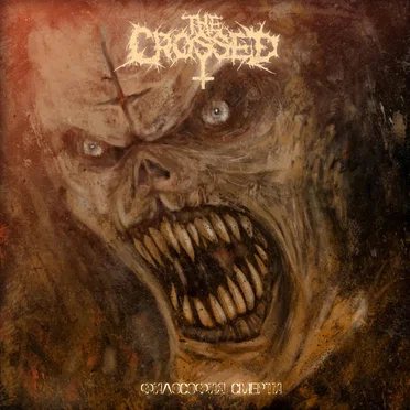 Философия Смерти by The Crossed - album cover
