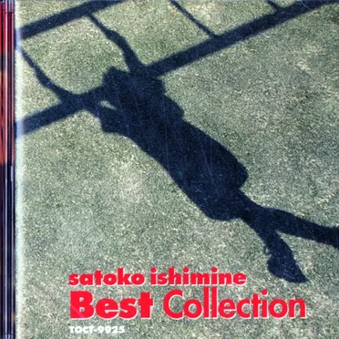 Best Collection satoko ishimine