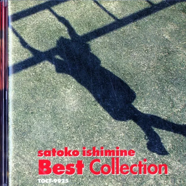 Best Collection satoko ishimine