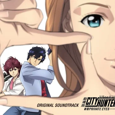 劇場版シティーハンター <新宿プライベート・アイズ> -ORIGINAL SOUNDTRACK-