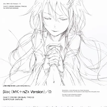 βiοç <MK+nZk Version> / Ω