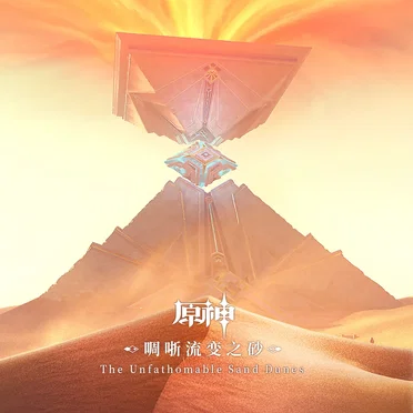 Genshin Impact - The Unfathomable Sand Dunes