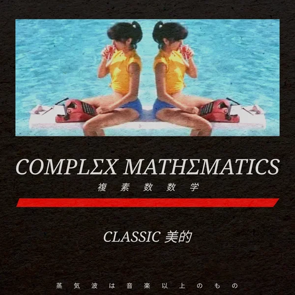 CLASSIC 美的