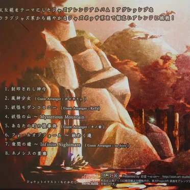 Mapleaves -メープリーヴス-