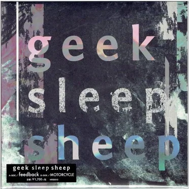 geek sleep sheep