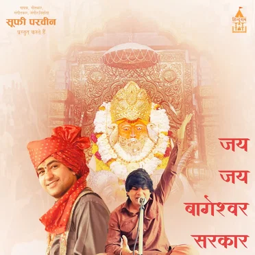 Jai Jai Bageshwar Sarkar