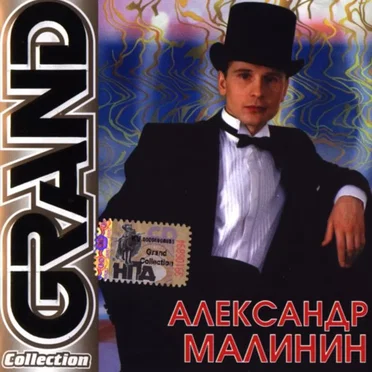 Grand Collection