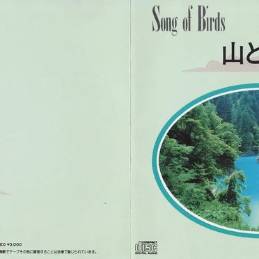Song of Birds - 山と溪谷の鳥