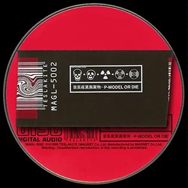 音楽産業廃棄物〜P-MODEL OR DIE by P-MODEL - album cover