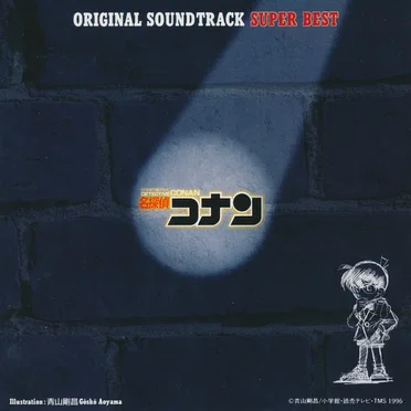 Detective Conan Original Soundtrack Super Best