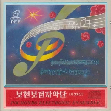 Vol. 22: Film Music 2