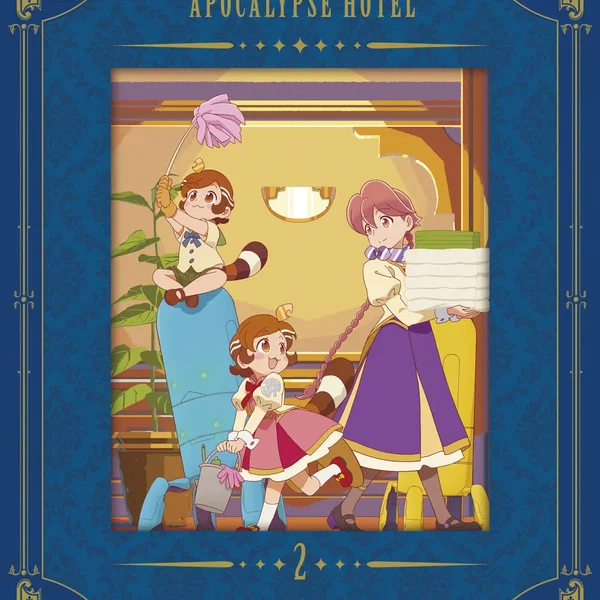 アポカリプスホテル ORIGINAL SOUNDTRACKS Vol.1