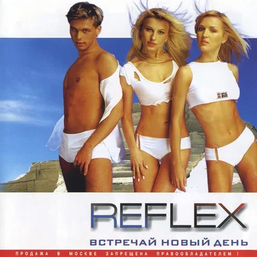Встречай новый день