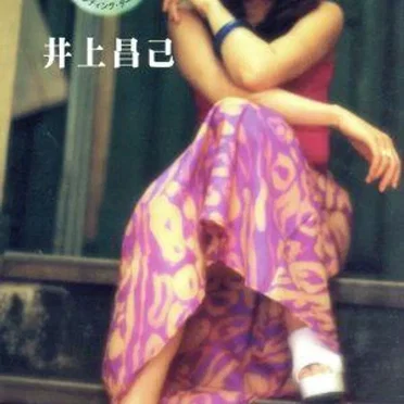 きみを愛することで