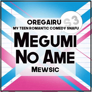 Megumi no Ame (From "Oregairu / My Teen Romantic Comedy SNAFU") - Single