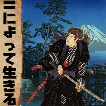 私の剣は運命を切り裂く