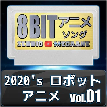 2020’s Mecha Anime 8bit, vol. 01