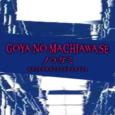 Goya no Machiawase (from "Noragami")