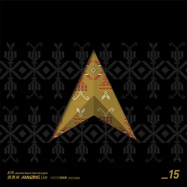 A15-張惠妹 AMeiZING Live 世界巡迴演唱會