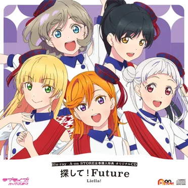 探して!Future
