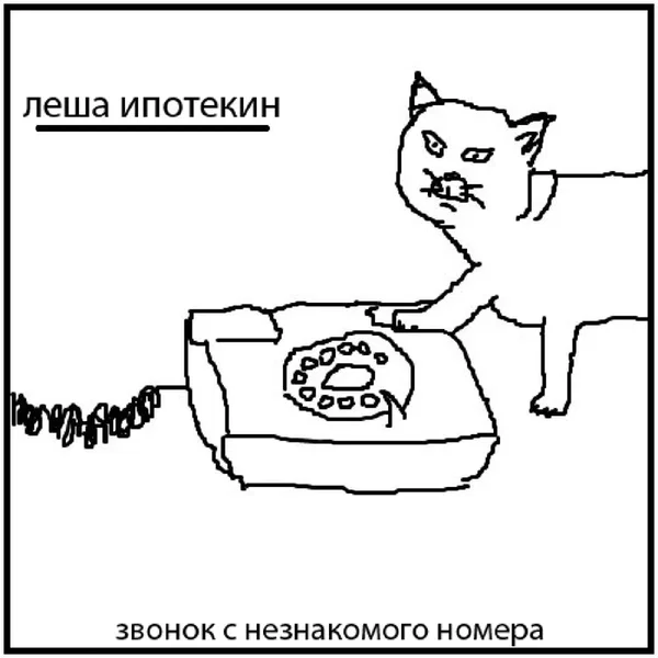 звонок с незнакомого номера