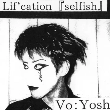 「selfish」