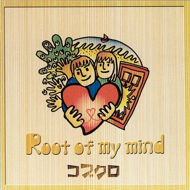 Root of my mind