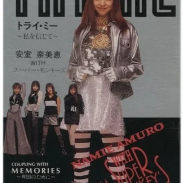 TRY ME～私を信じて～