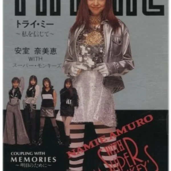 TRY ME～私を信じて～