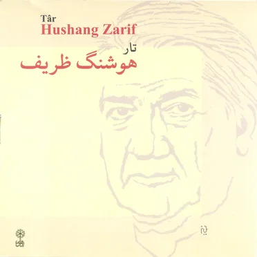 تار