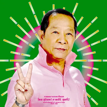 Classic Productions by Surin Phaksiri 2: Molam Gems from the 1960s‐80s by Various Artists - album cover