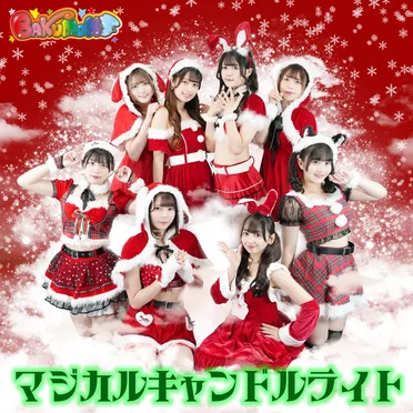 マジカルキャンドルライト