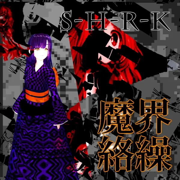 魔界絡繰 ~Kontraption of Death~