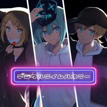 デジタルライムハスラー