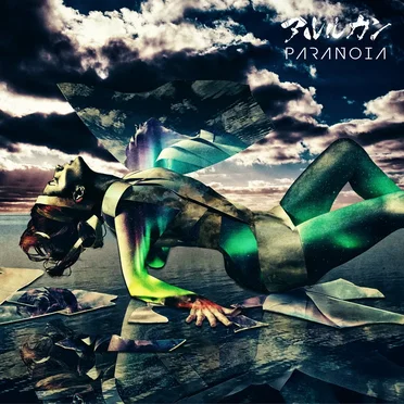 PARANOIA by アルルカン - album cover
