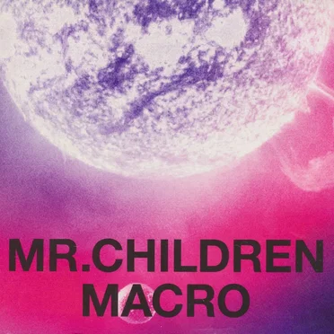 Mr.Children 2005-2010 <macro>