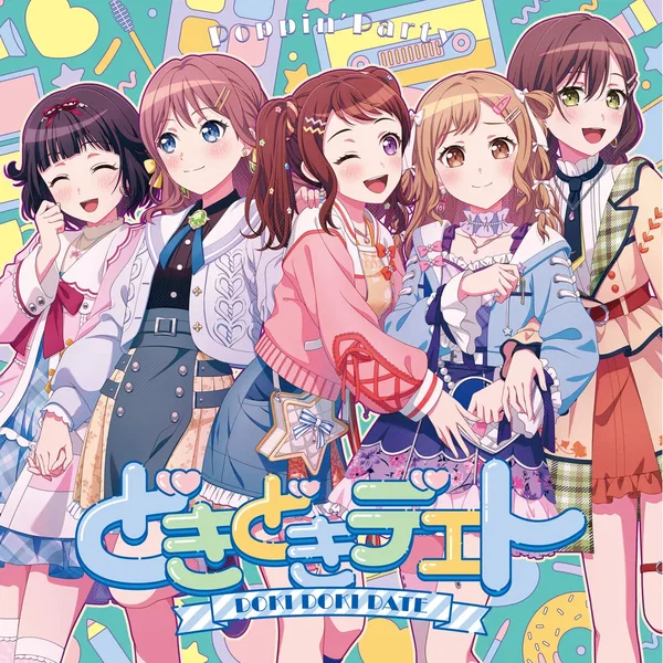どきどきデエト